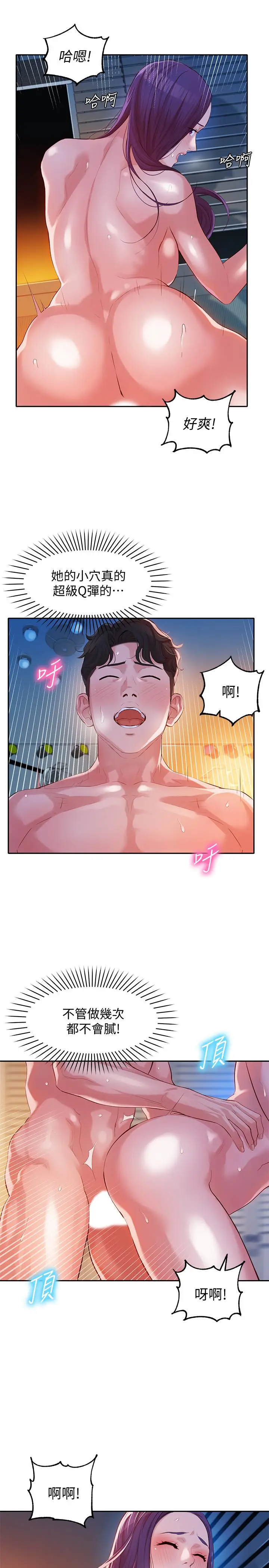 漫画《女神写真》第12话第5张图