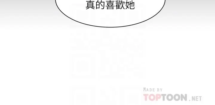 漫画《女神写真》第33话第10张图