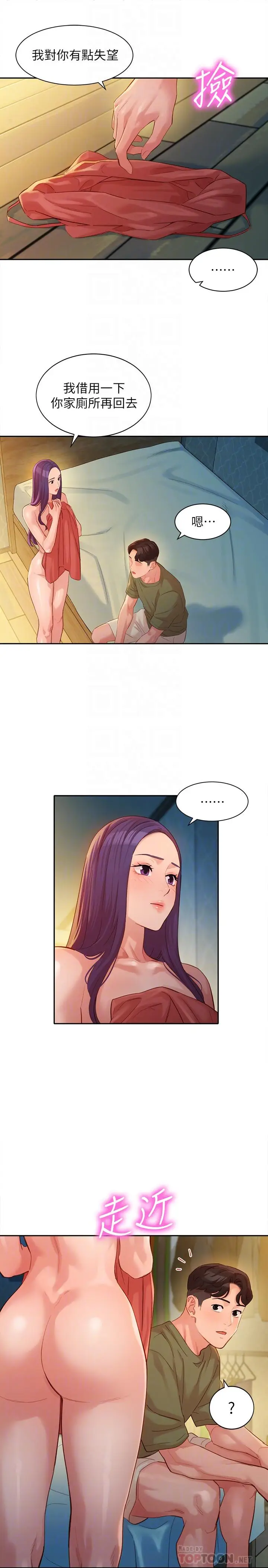 漫画《女神写真》第33话第16张图