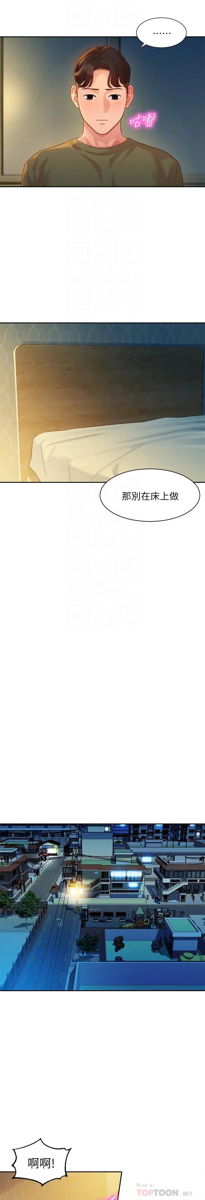漫画《女神写真》第33话第18张图