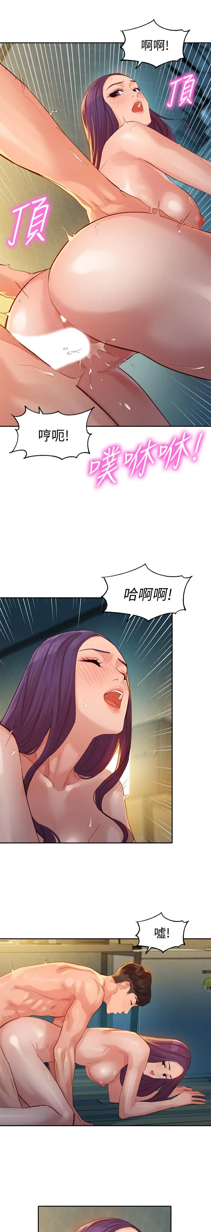漫画《女神写真》第33话第24张图
