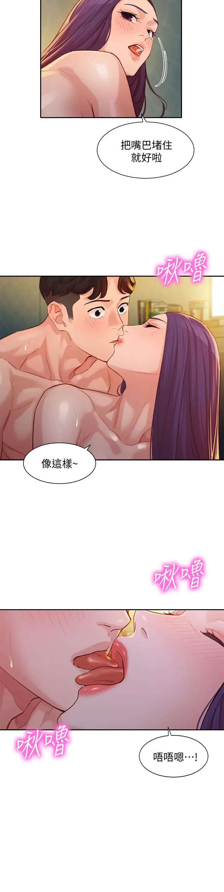 漫画《女神写真》第33话第25张图