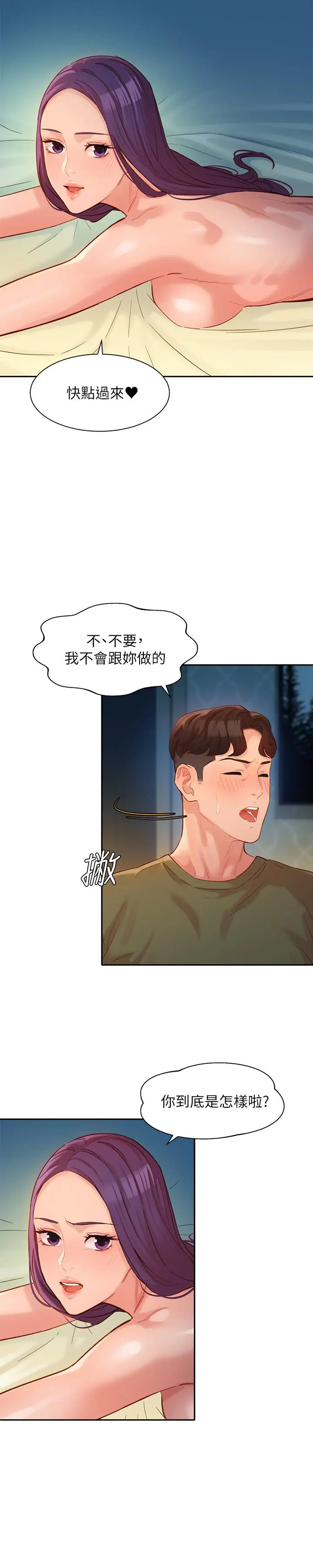 漫画《女神写真》第33话第7张图