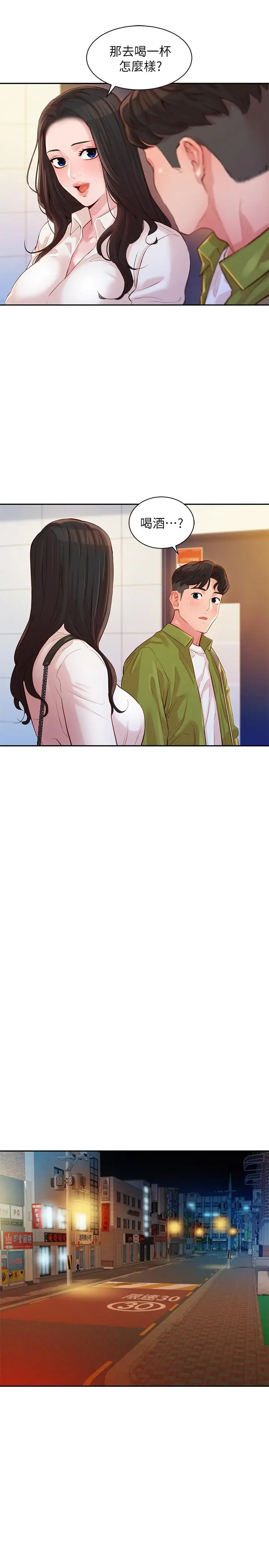 漫画《女神写真》第15话第17张图