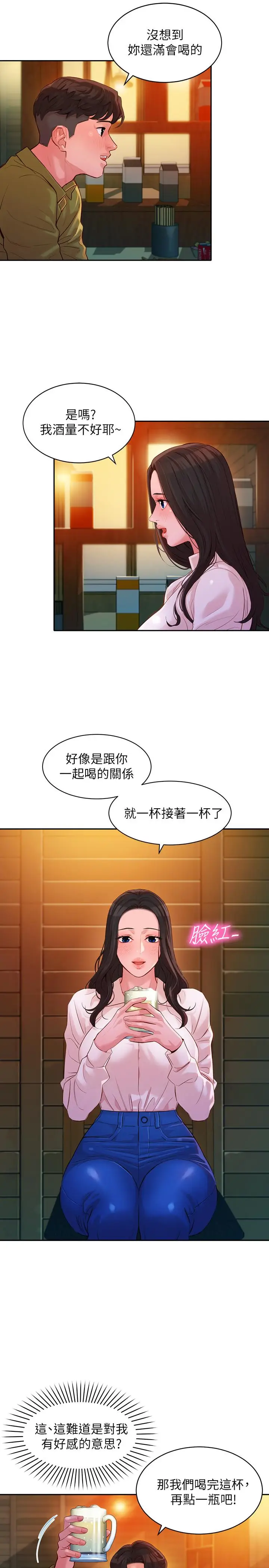 漫画《女神写真》第15话第19张图