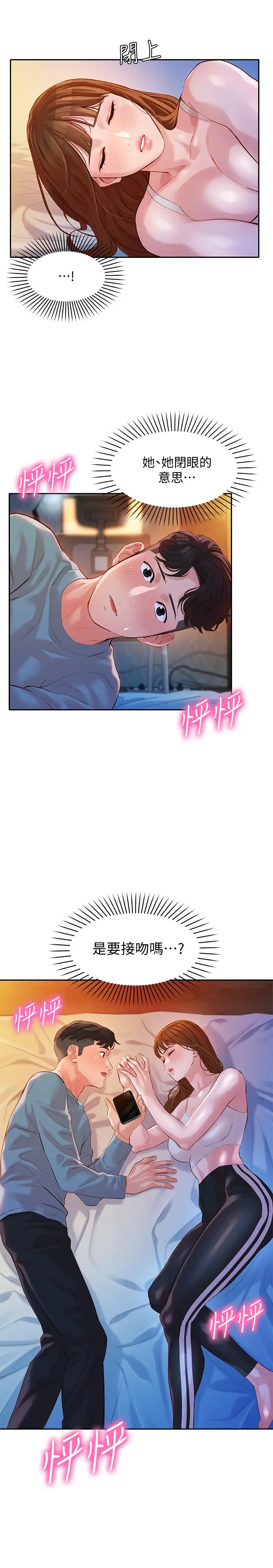 漫画《女神写真》第15话第2张图