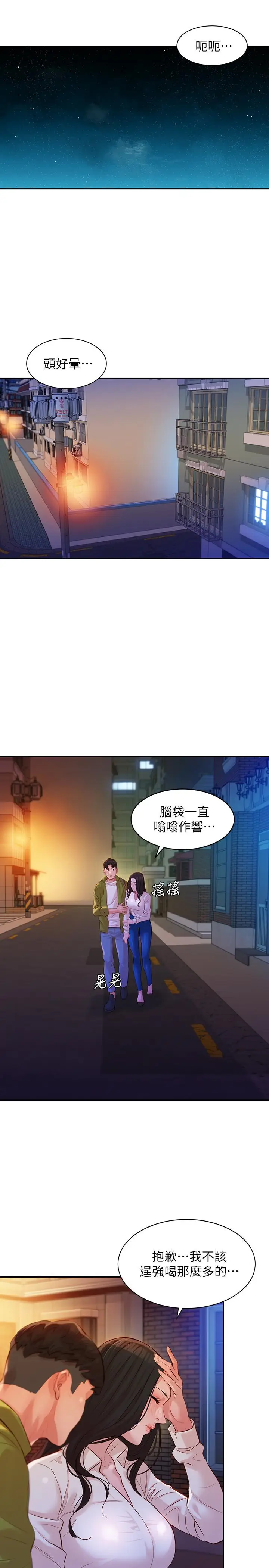 漫画《女神写真》第15话第21张图