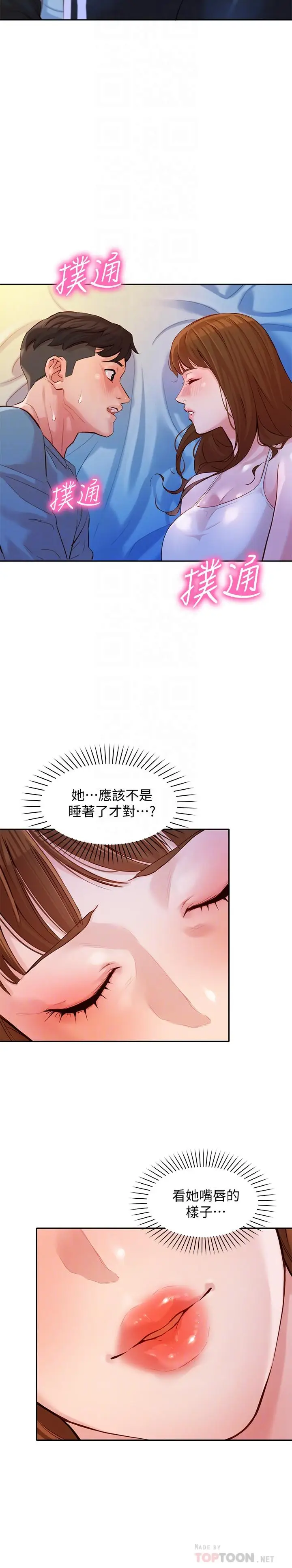 漫画《女神写真》第15话第4张图