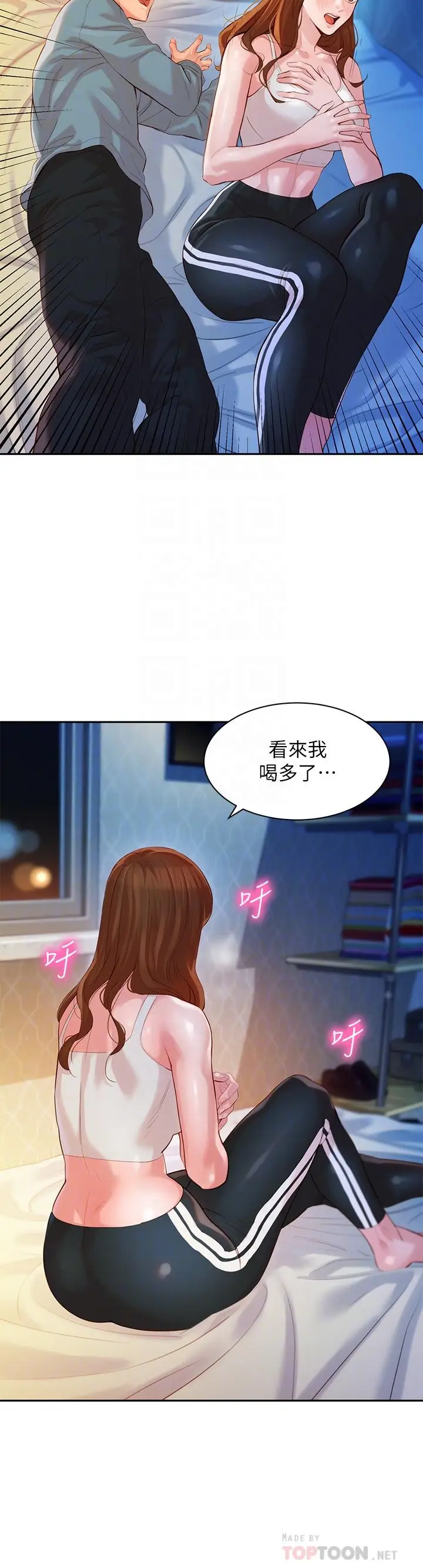 漫画《女神写真》第15话第6张图