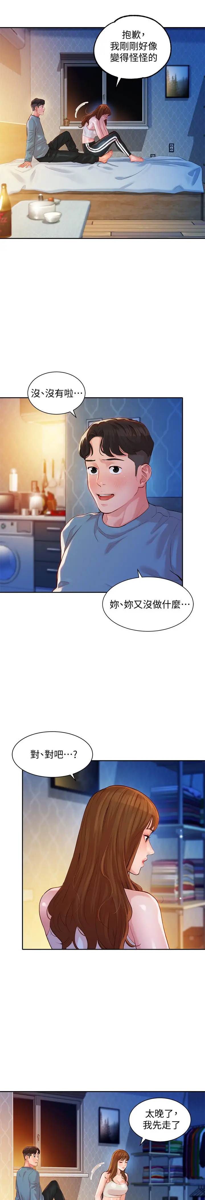漫画《女神写真》第15话第7张图