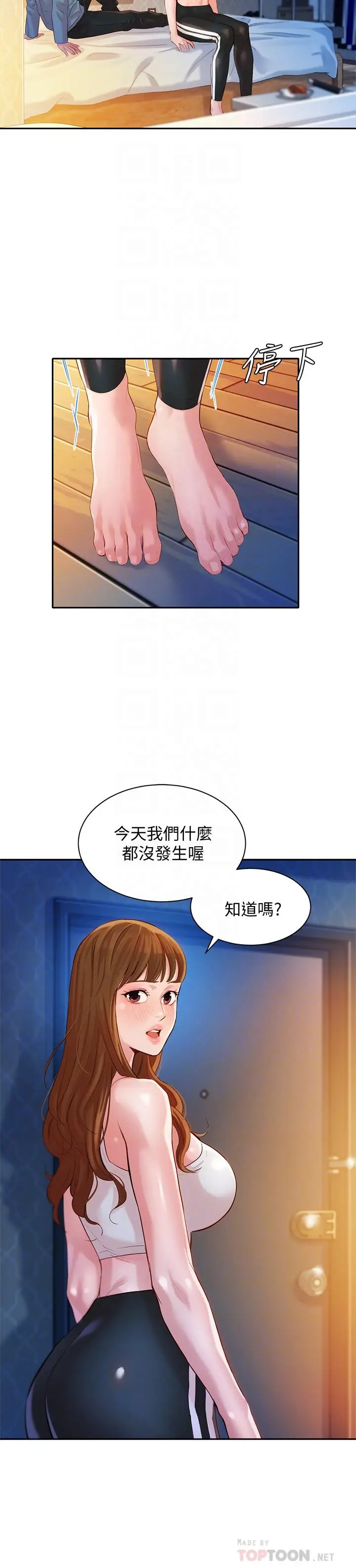 漫画《女神写真》第15话第8张图
