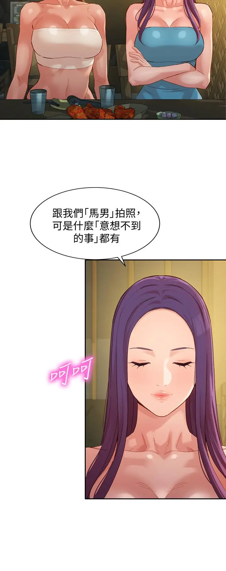 漫画《女神写真》第50话第13张图