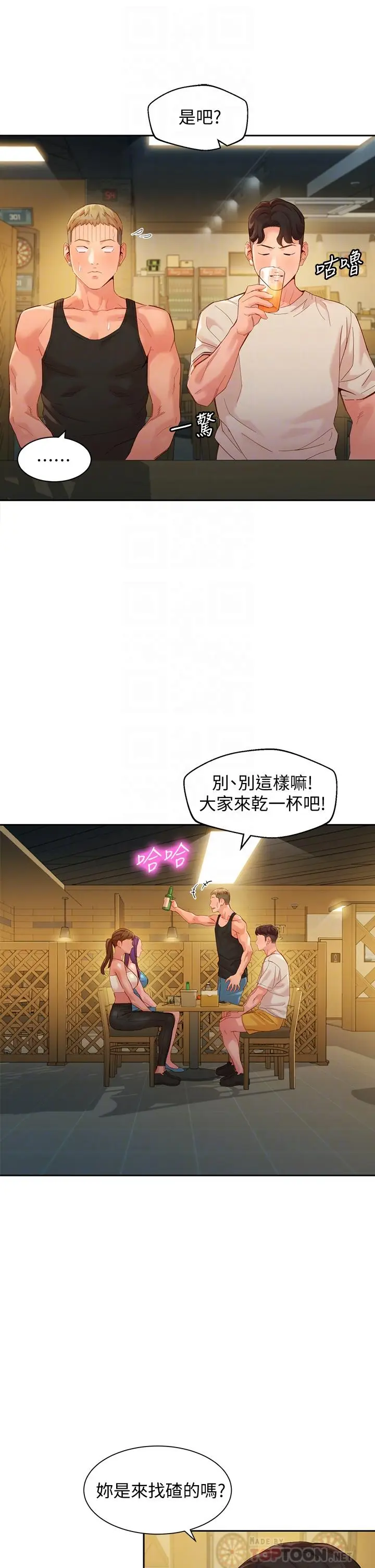 漫画《女神写真》第50话第14张图
