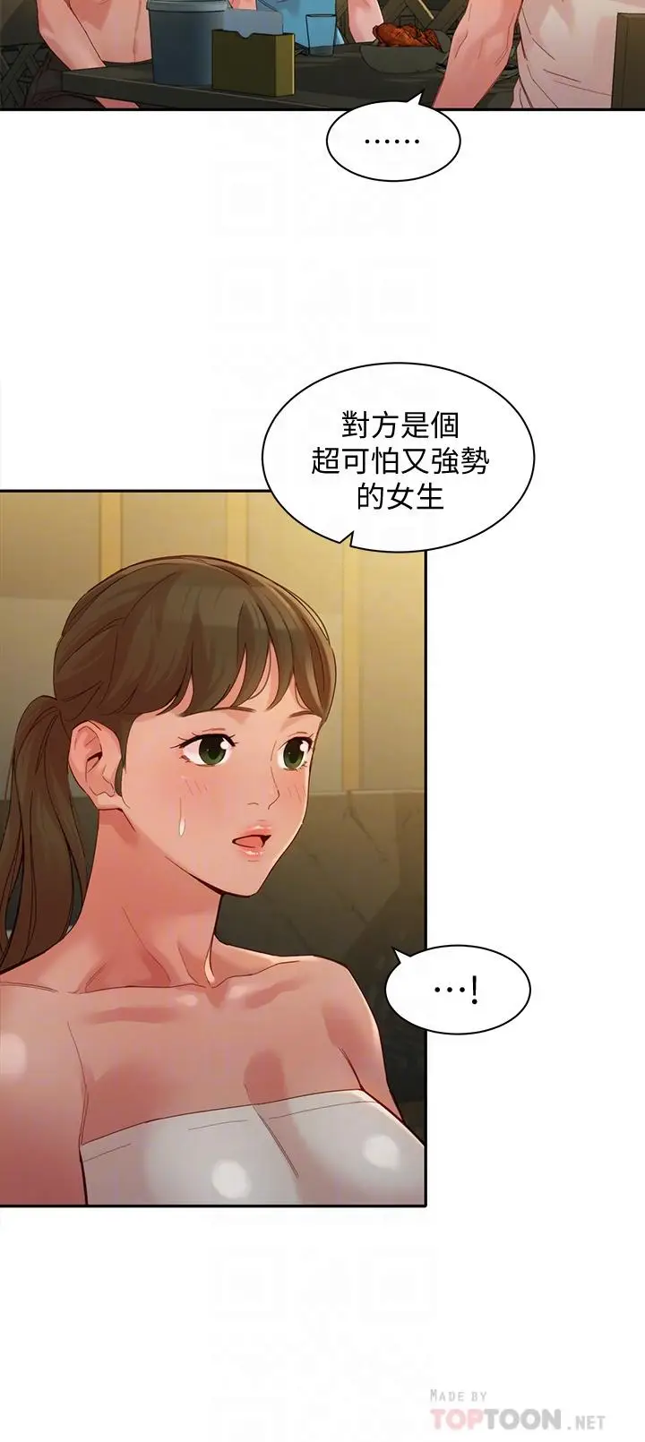 漫画《女神写真》第50话第16张图