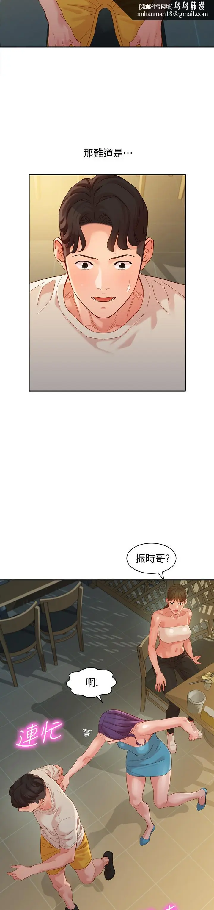 漫画《女神写真》第50话第19张图