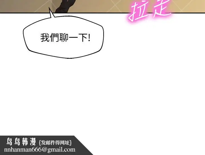 漫画《女神写真》第50话第20张图
