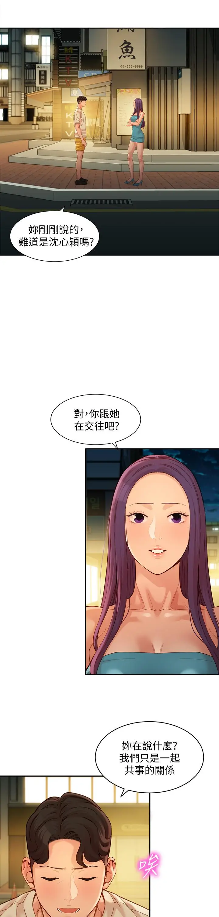 漫画《女神写真》第50话第22张图