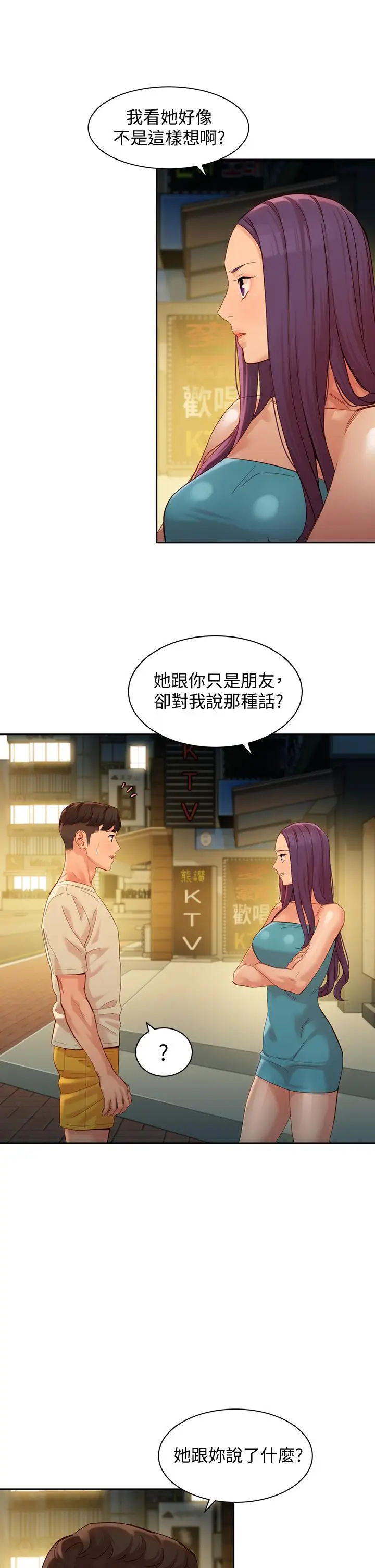 漫画《女神写真》第50话第24张图