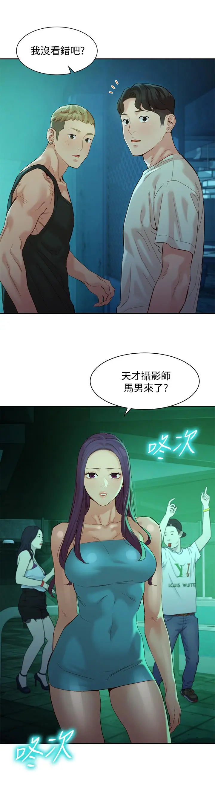 漫画《女神写真》第50话第3张图