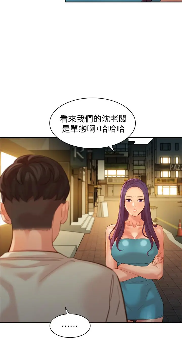 漫画《女神写真》第50话第30张图