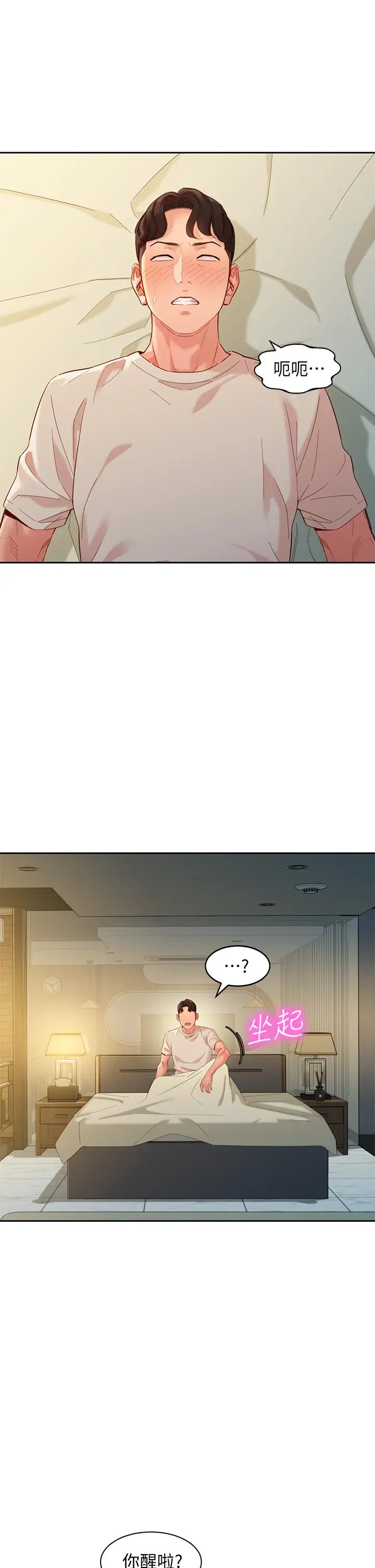 漫画《女神写真》第50话第34张图