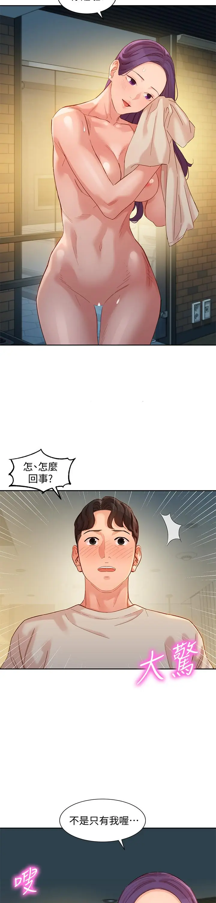 漫画《女神写真》第50话第35张图