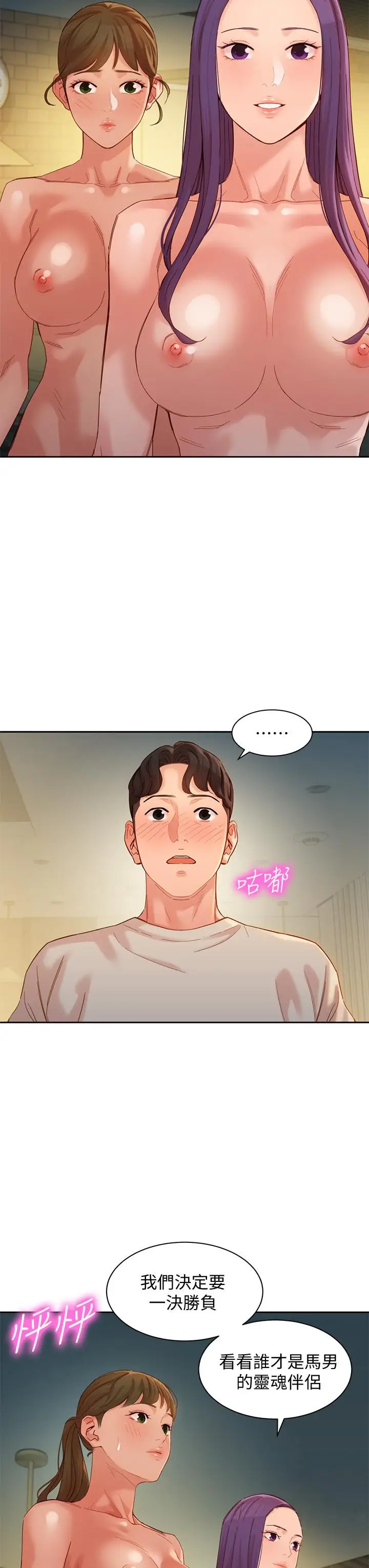 漫画《女神写真》第50话第36张图