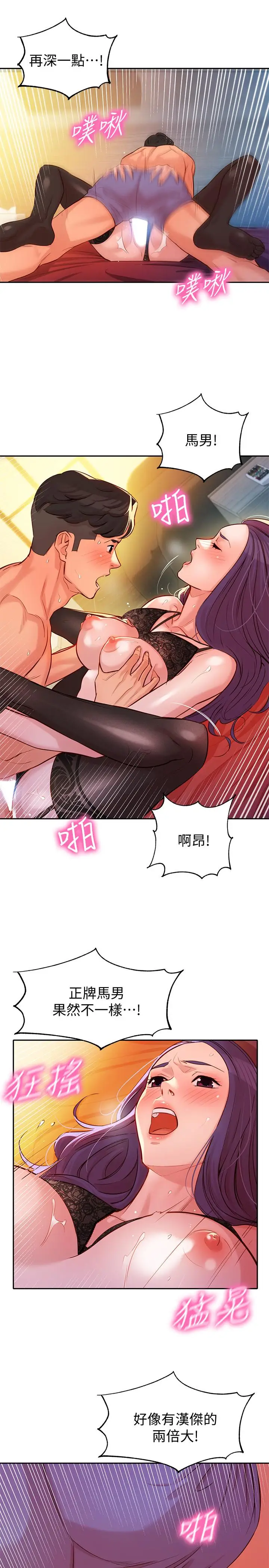 漫画《女神写真》第6话第22张图