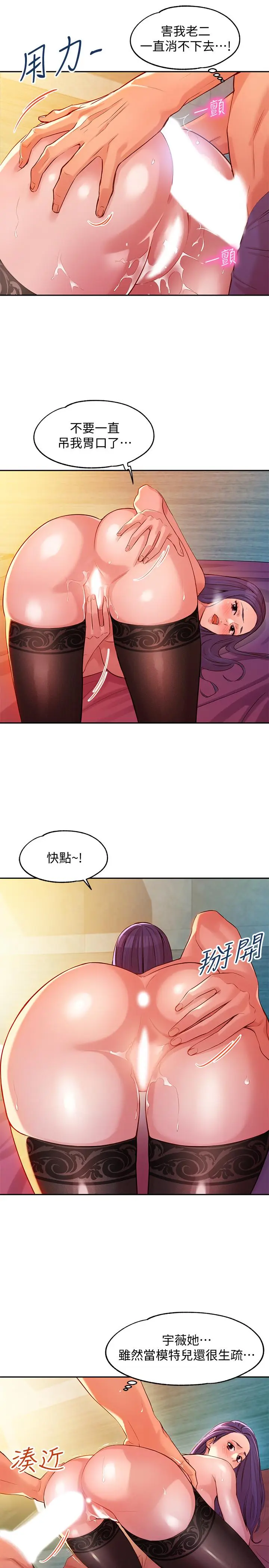 漫画《女神写真》第6话第30张图