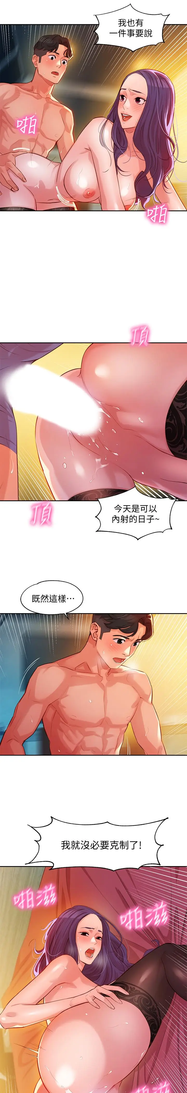 漫画《女神写真》第6话第36张图