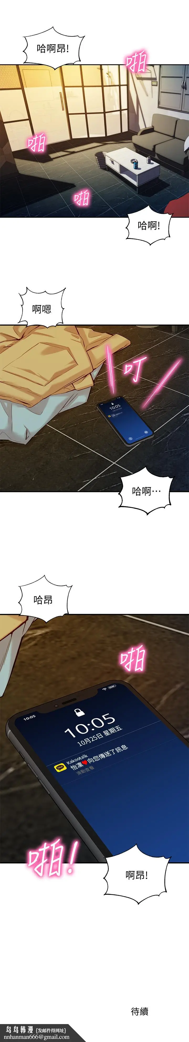 漫画《女神写真》第6话第38张图