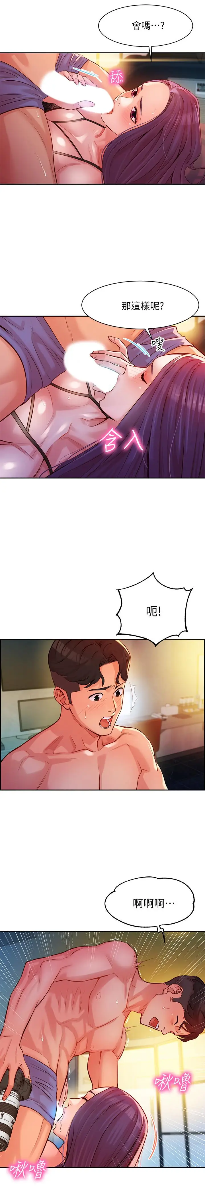 漫画《女神写真》第6话第5张图