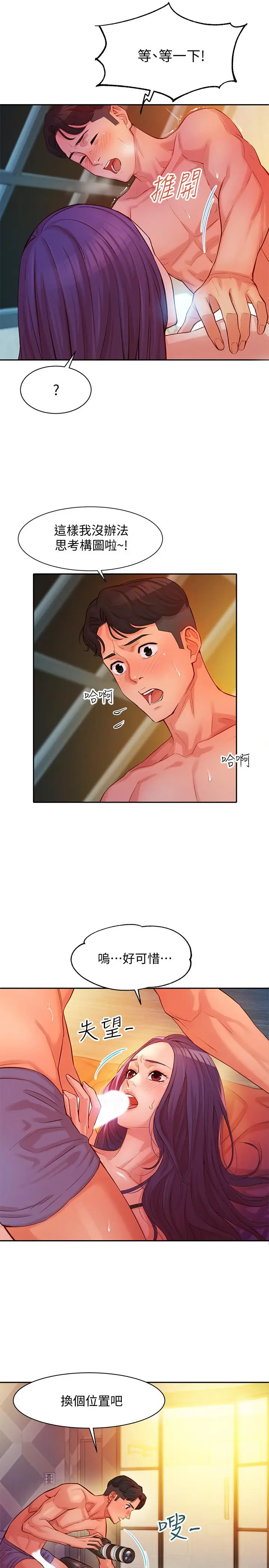 漫画《女神写真》第6话第7张图
