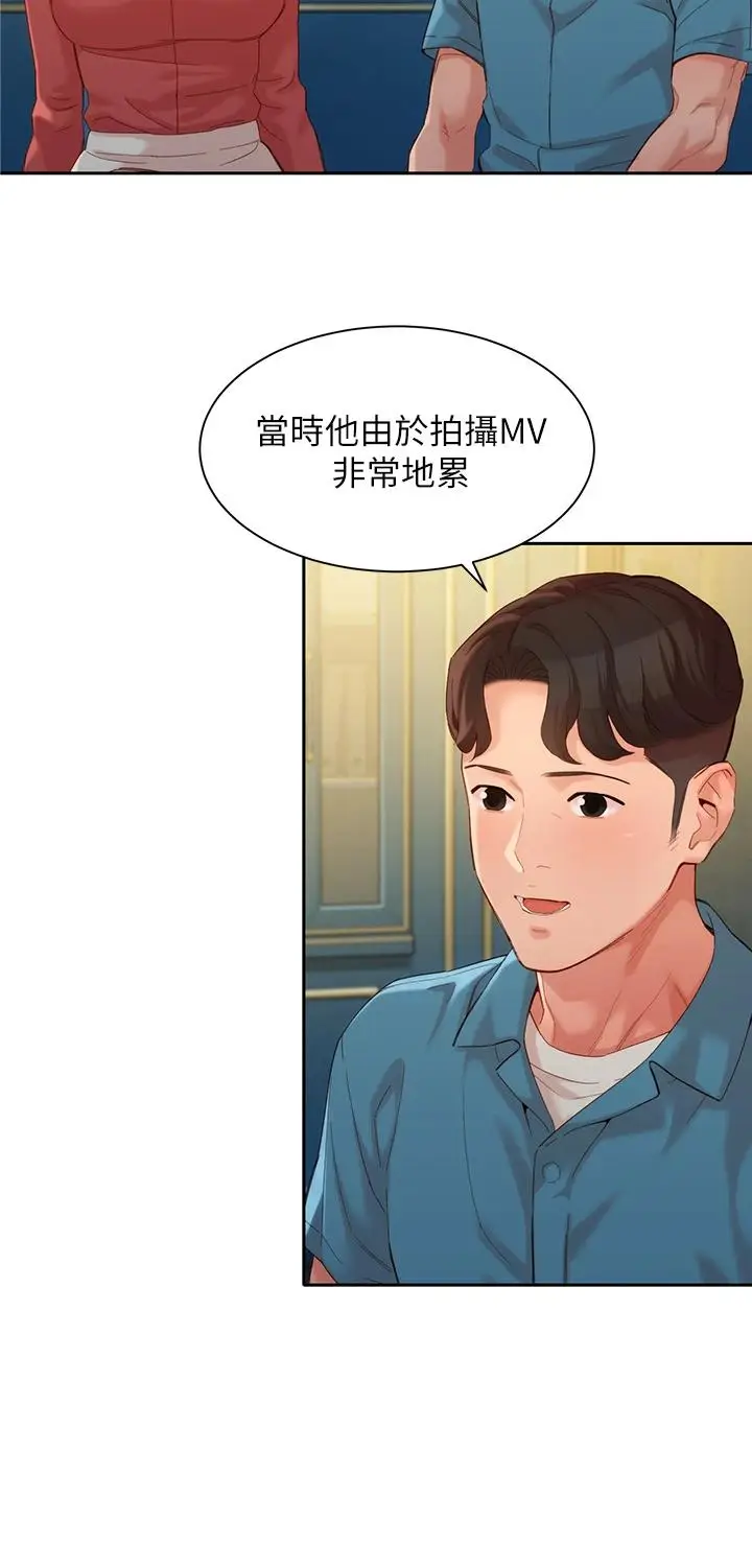 漫画《女神写真》第54话第13张图