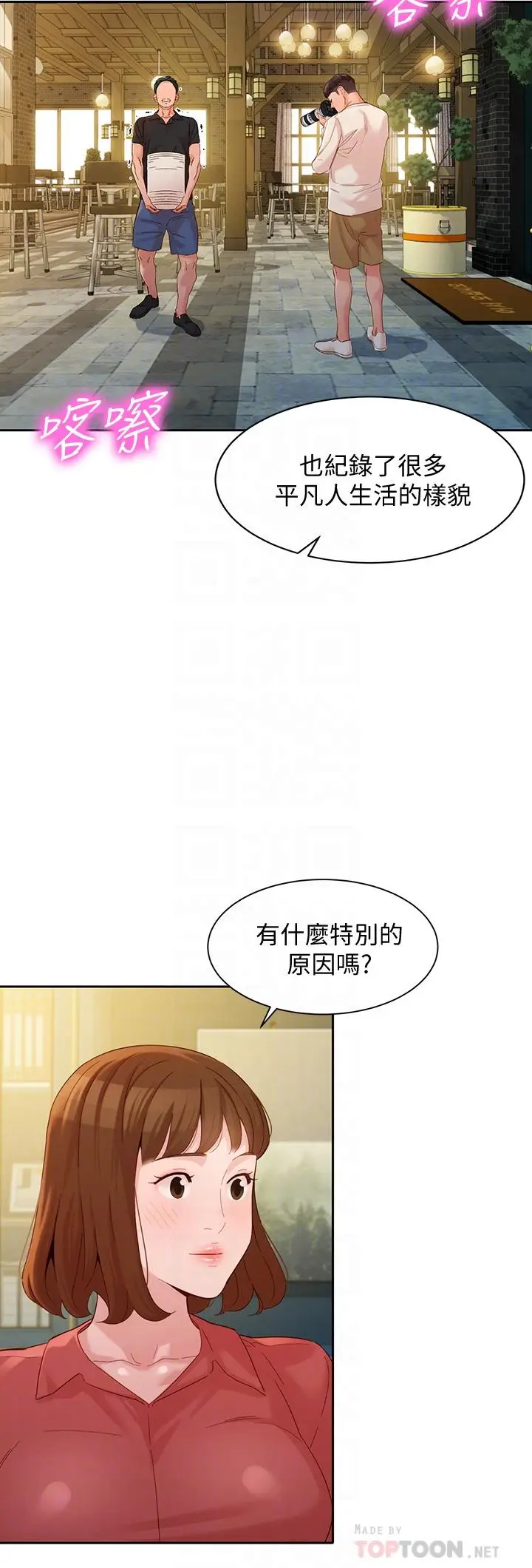 漫画《女神写真》第54话第16张图