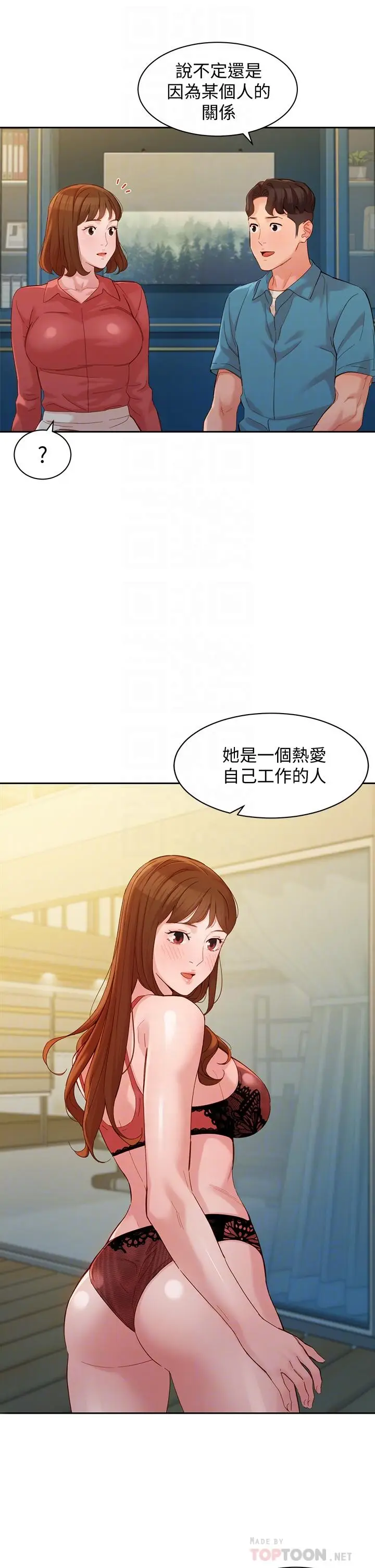 漫画《女神写真》第54话第18张图