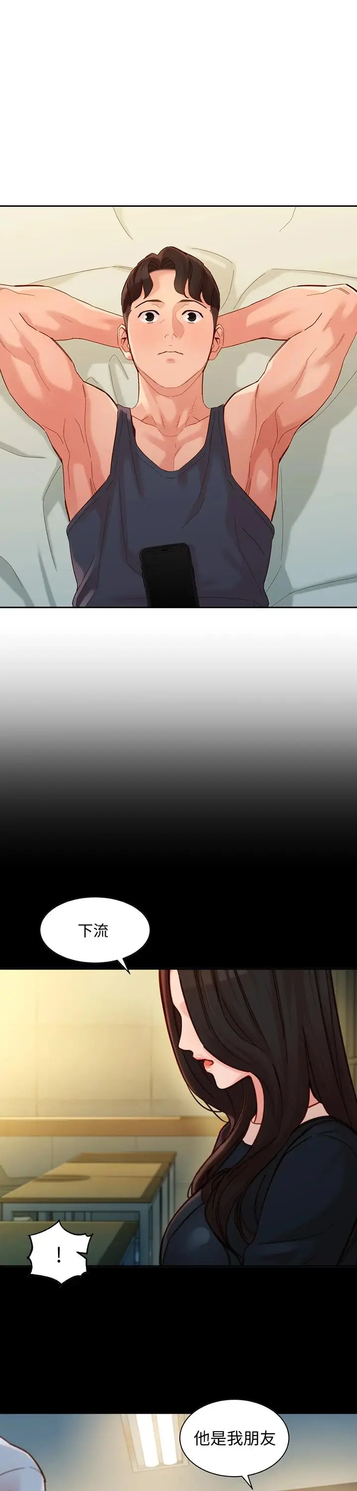 漫画《女神写真》第54话第30张图