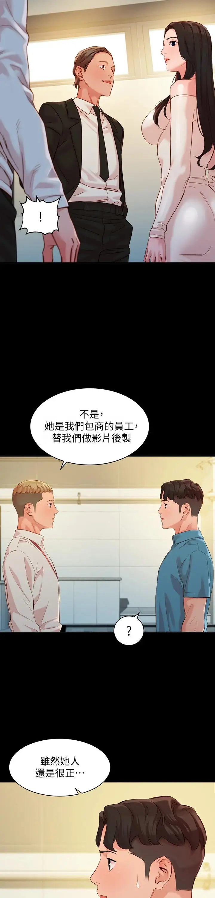 漫画《女神写真》第54话第31张图