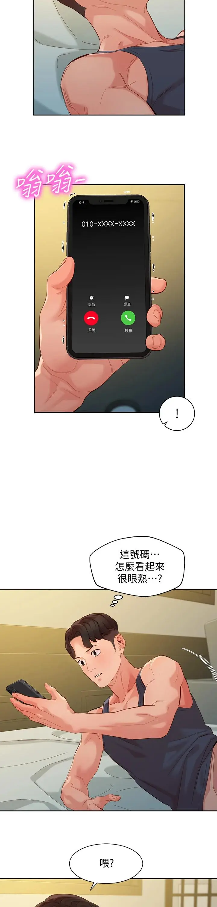 漫画《女神写真》第54话第35张图