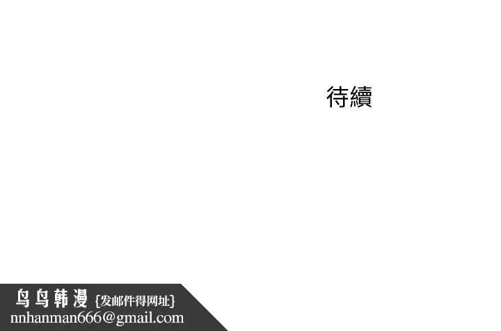 漫画《女神写真》第54话第37张图