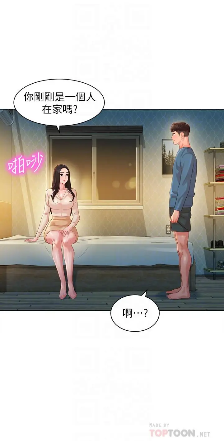 漫画《女神写真》第34话第12张图