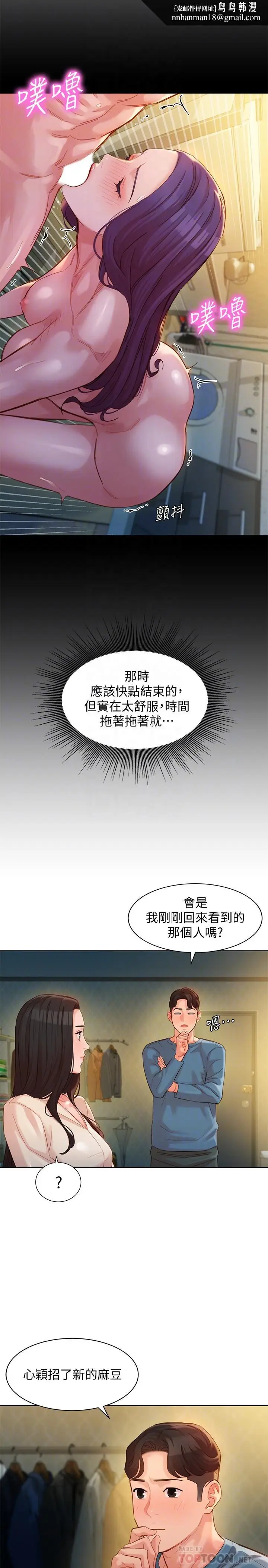 漫画《女神写真》第34话第14张图