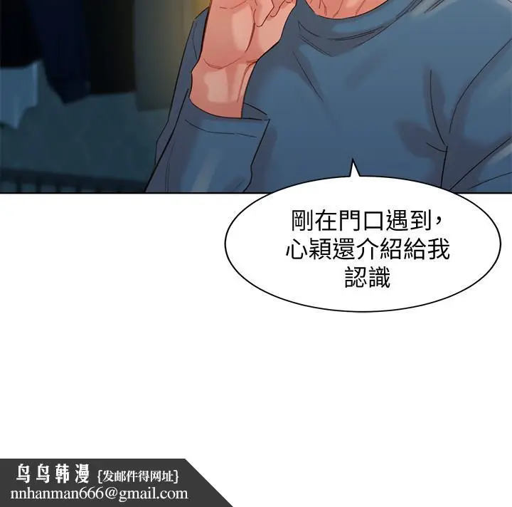 漫画《女神写真》第34话第15张图
