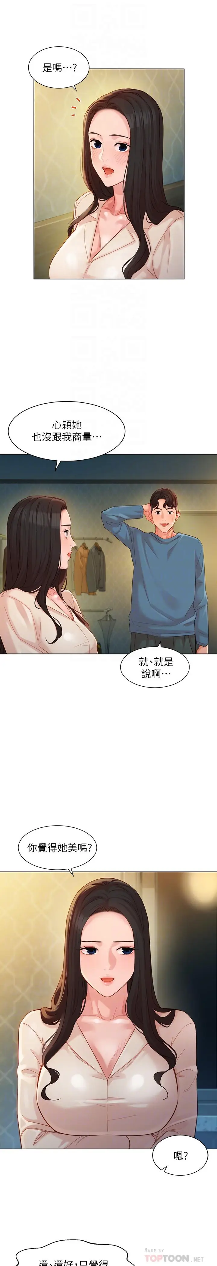 漫画《女神写真》第34话第16张图