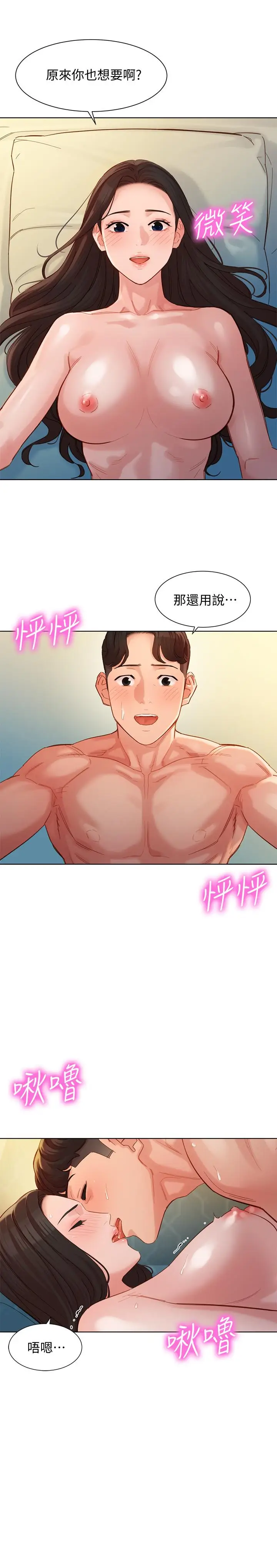 漫画《女神写真》第34话第21张图