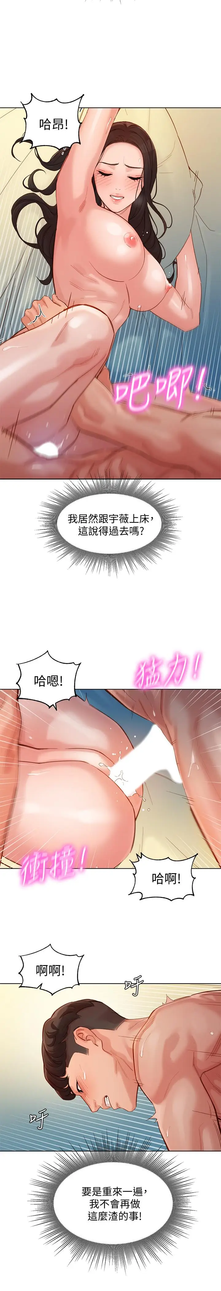 漫画《女神写真》第34话第23张图