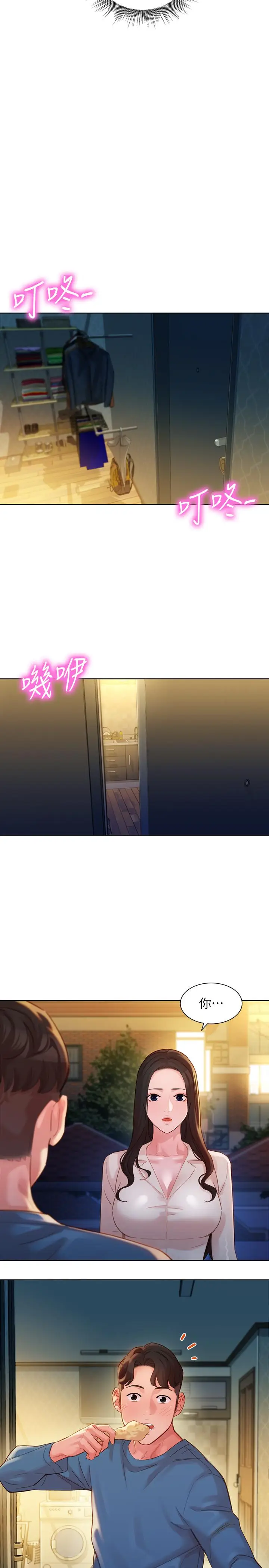 漫画《女神写真》第34话第7张图