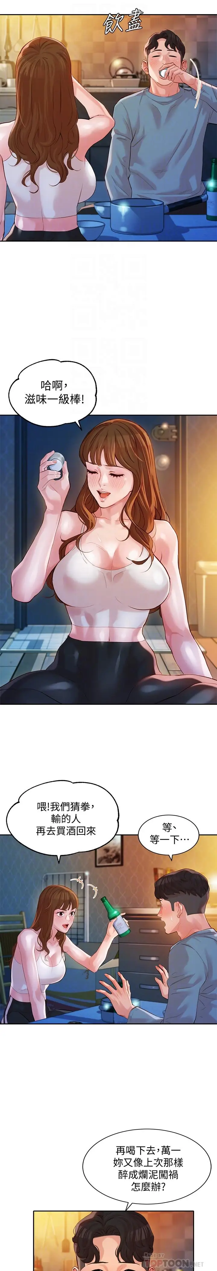 漫画《女神写真》第14话第10张图