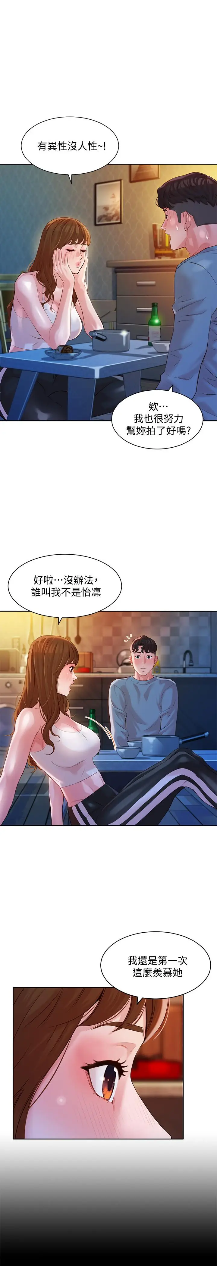 漫画《女神写真》第14话第13张图