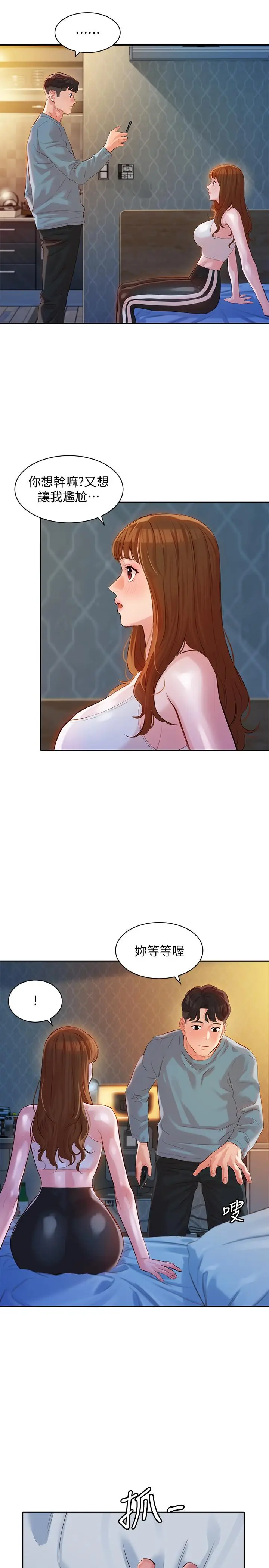 漫画《女神写真》第14话第19张图